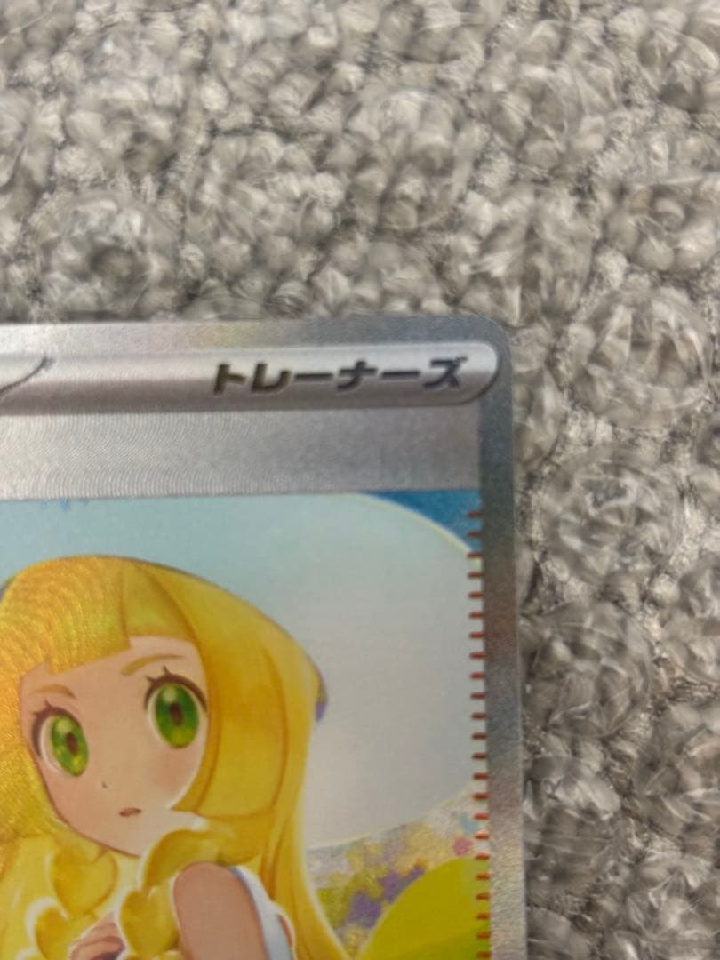 値下げ　リーリエの決心 SAR メガブレイブ　②