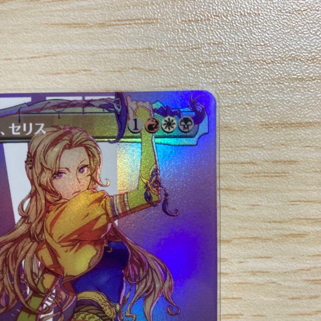 MTG ルーンナイト、セリス foil