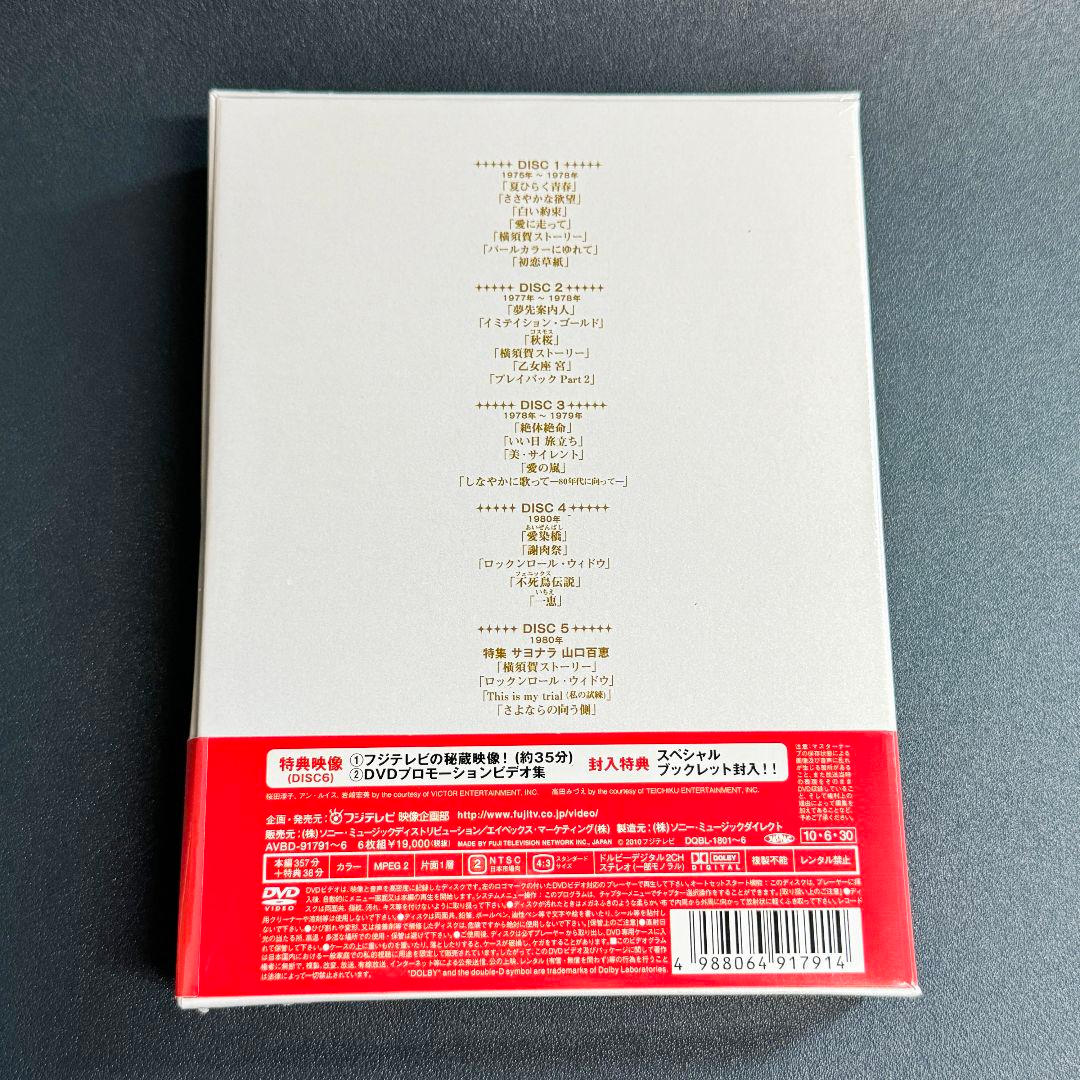 山口百恵 in 夜のヒットスタジオ DVD-BOX 6枚組