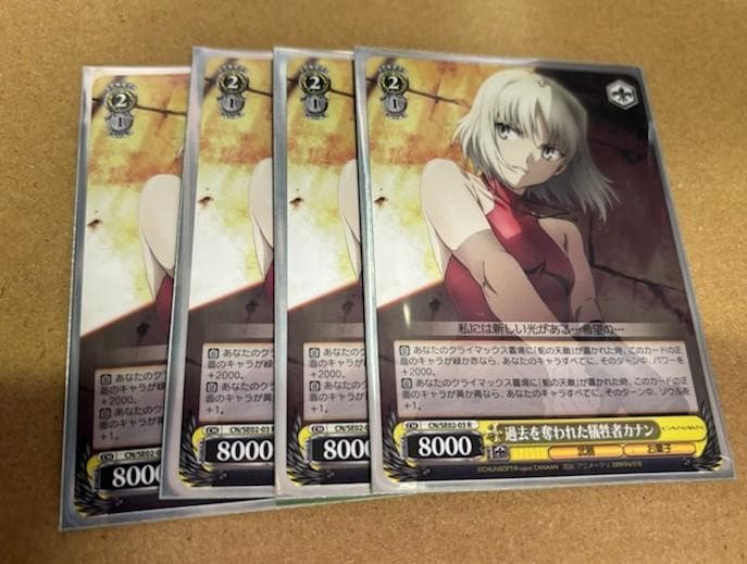 WS　CANAAN　カナン　 4扉4風デッキ