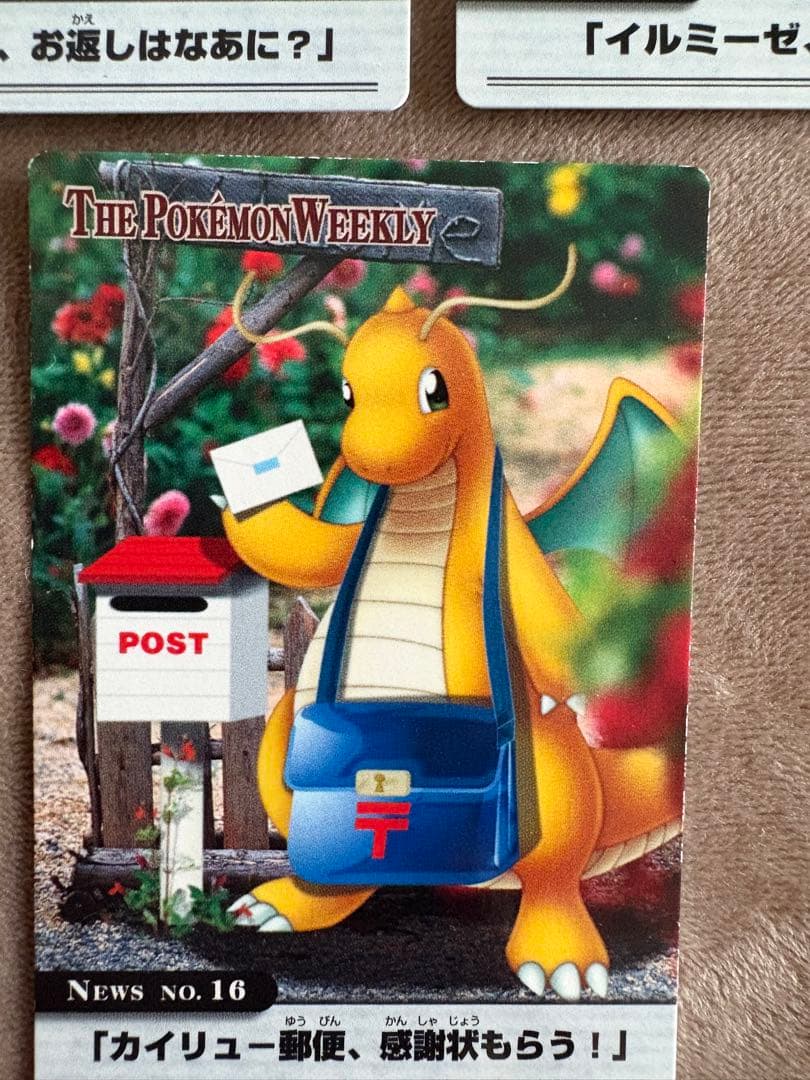 THE POKEMON WEEKLY　ポケモンウイークリーカード　20枚セット