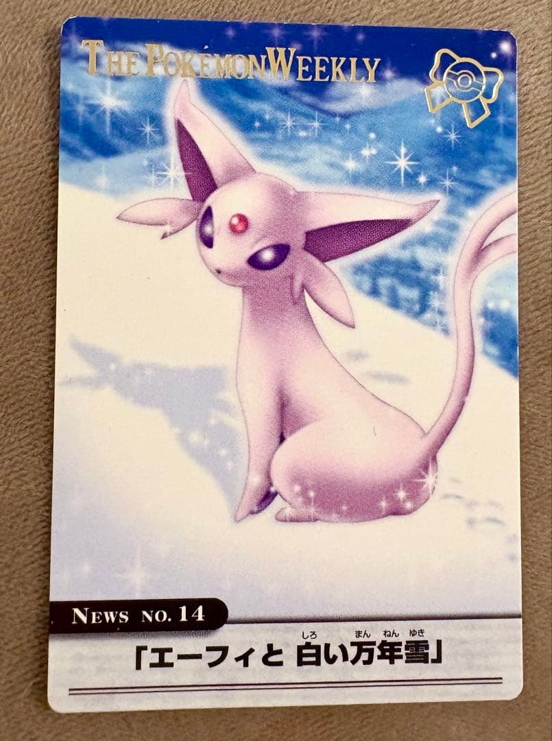 THE POKEMON WEEKLY　ポケモンウイークリーカード　20枚セット