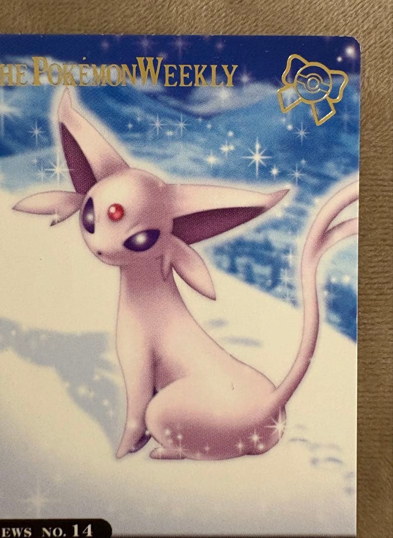 THE POKEMON WEEKLY　ポケモンウイークリーカード　20枚セット