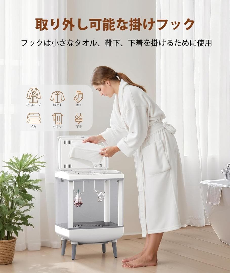 COWSARタオルウォーマー タオル乾燥機 衣類乾燥機 35L 急速加熱乾燥機能