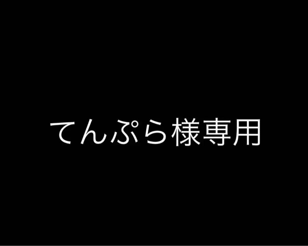 てんぷら