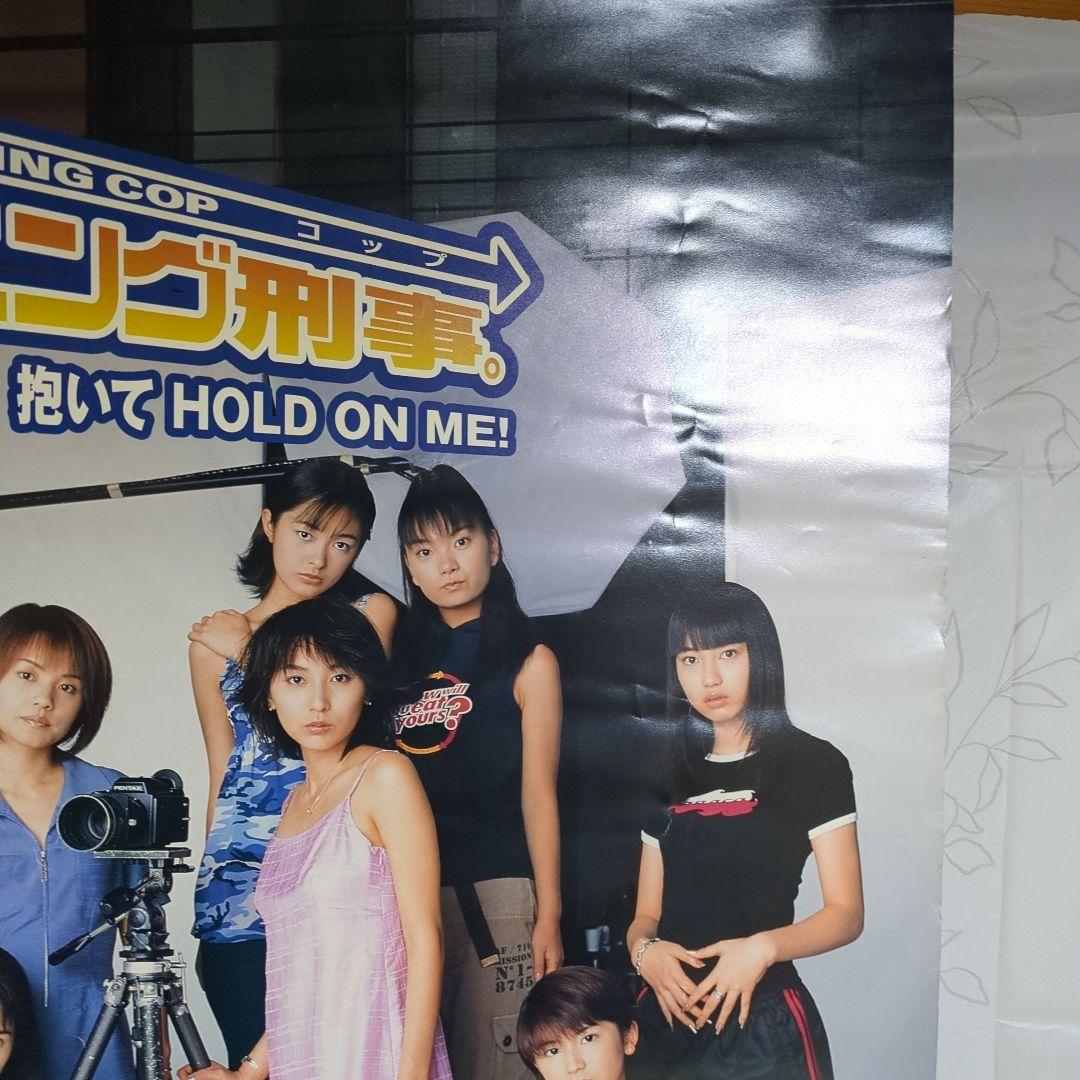 モーニングコップ 抱いてHOLD ON ME! ポスター　A２サイズ