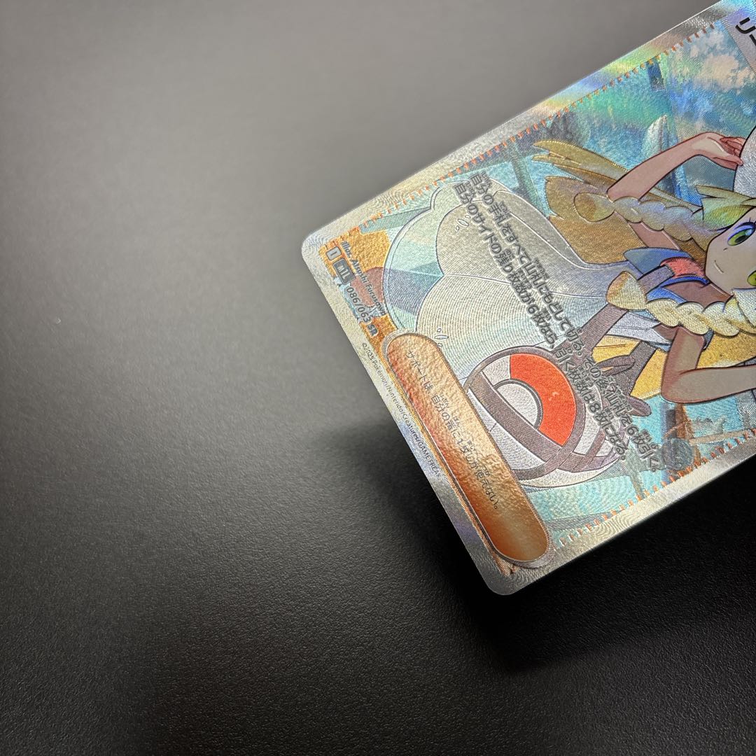 ポケカ MEGA リーリエの決心 SR 2枚セット