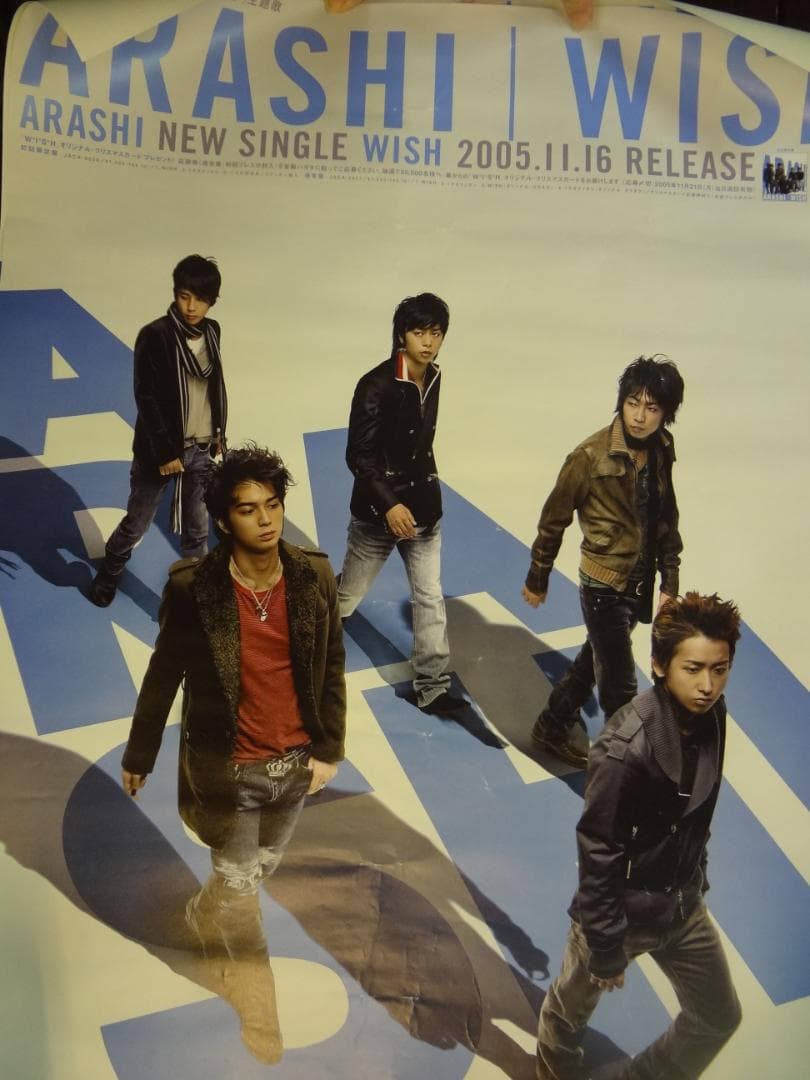 嵐ポスター１００本セット　　公式グッズポスター ・入手困難非売品ポスターセット