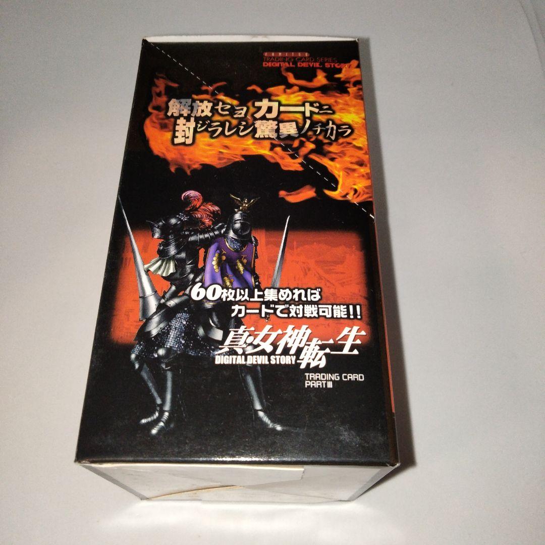 真・女神転生　パート3　未開封　１BOX