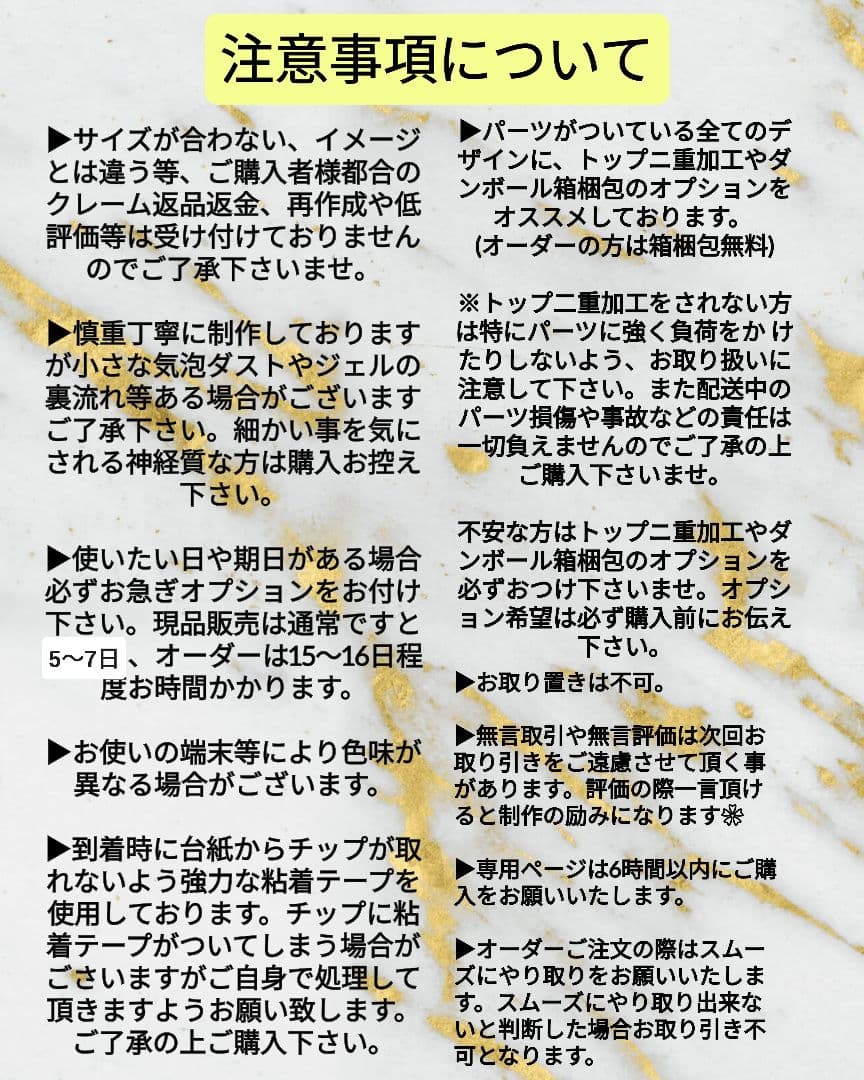 さと様オーダー２点