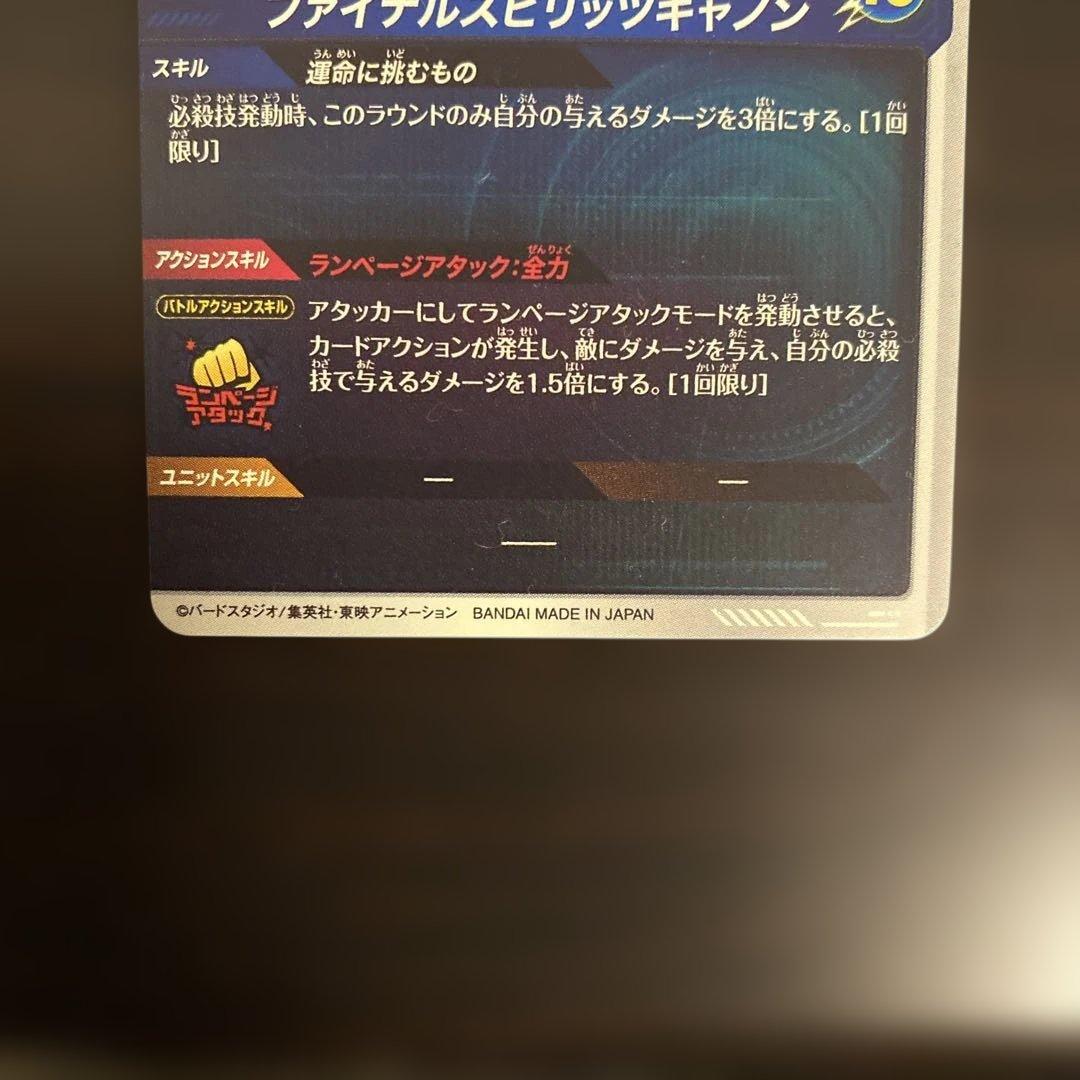 ドラゴンボールスーパーダイバーズ SDV1-045バーダックGDR★パラレル