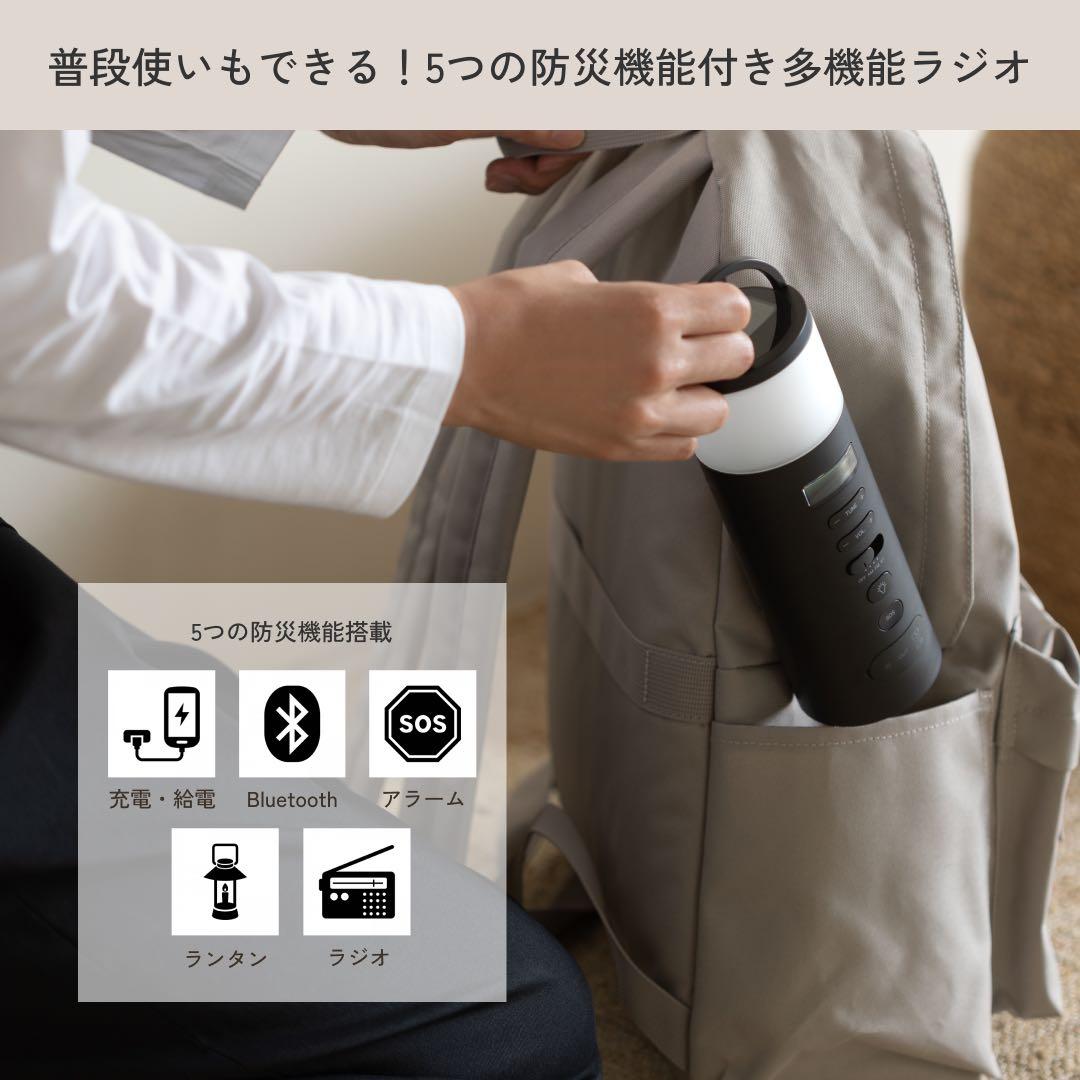 ±0 プラスマイナスゼロ　防災ラジオ　XAR-J010W