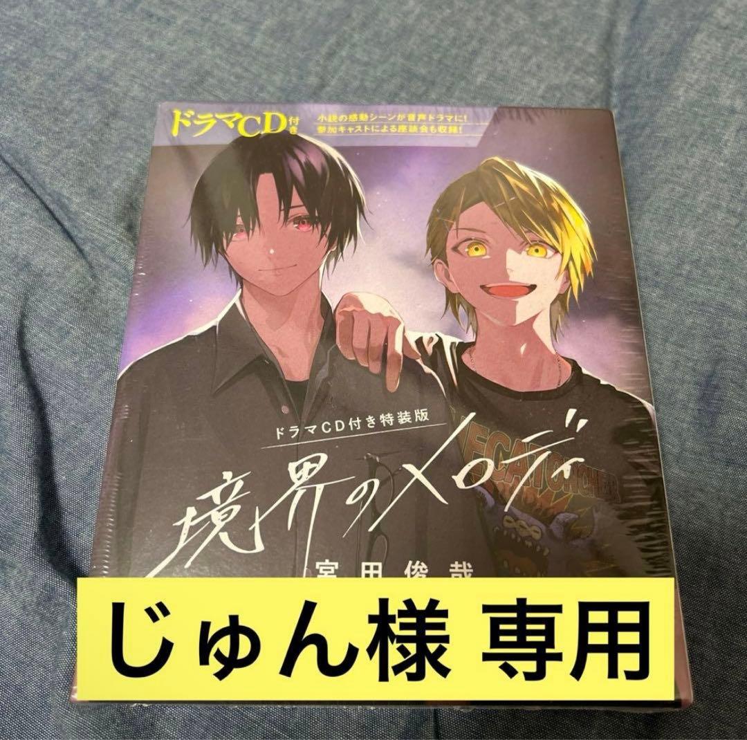 じゅん