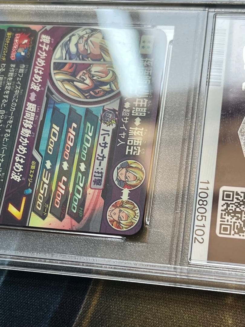 ドラゴンボールヒーローズ mm1-asec sp psa10 孫悟飯:少年期