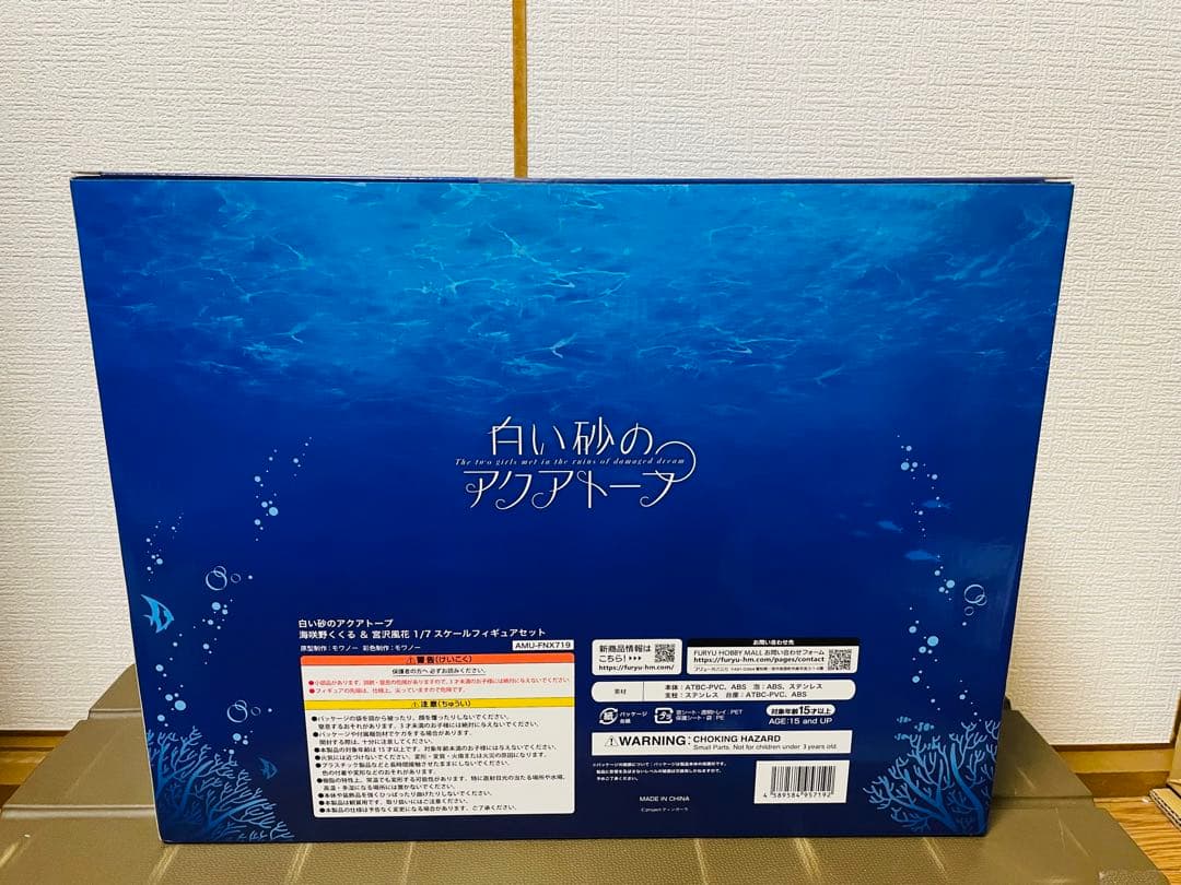 白い砂のアクアトープ 海咲野くくる　宮沢風花 1/7 フィギュア　フリュー　未開