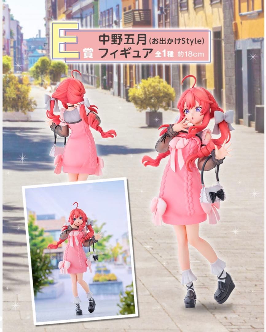 【全40種コンプ＋ラストワン】一番くじ 五等分の花嫁＊～ぬくもりを分かち合って～