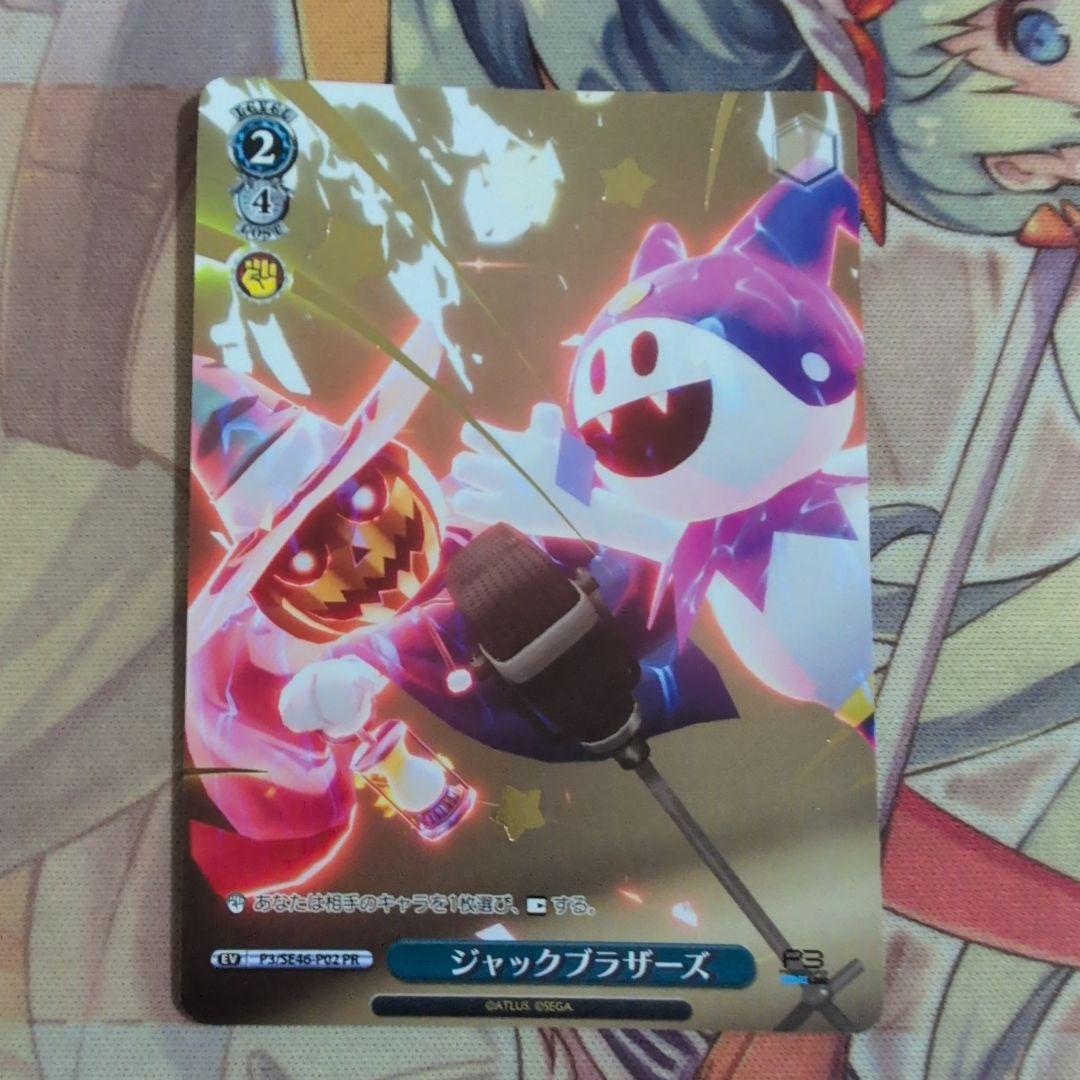 【匿名配送】ヴァイス ジャックブラザーズ PR 箔押し