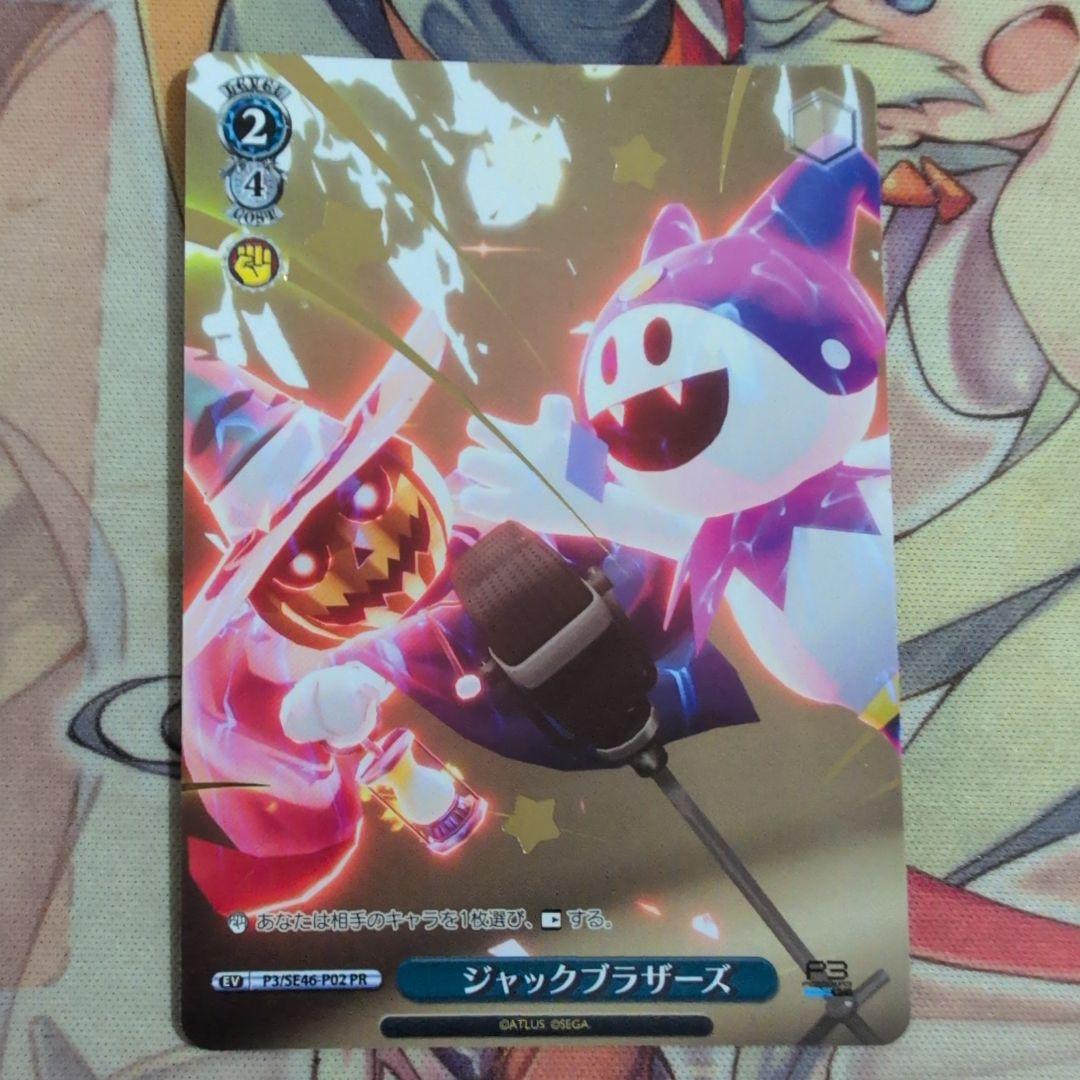【匿名配送】ヴァイス ジャックブラザーズ PR 箔押し