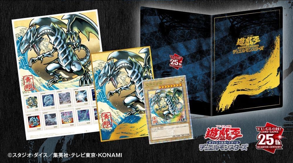 最安値美品　遊戯王25周年記念　浮世絵ブルーアイズ・ホワイト・ドラゴン2枚セット