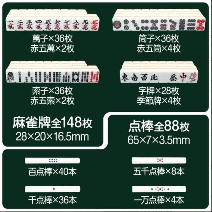 麻雀卓折りたたみ 座卓 28mm 麻雀牌セット赤牌 季節牌 点棒 高さ調整 白