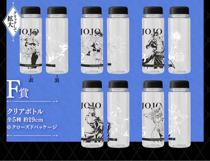 一番くじ　ジョジョの奇妙な冒険　コンプリート　フルコンプ　フィギュア　ジョセフ