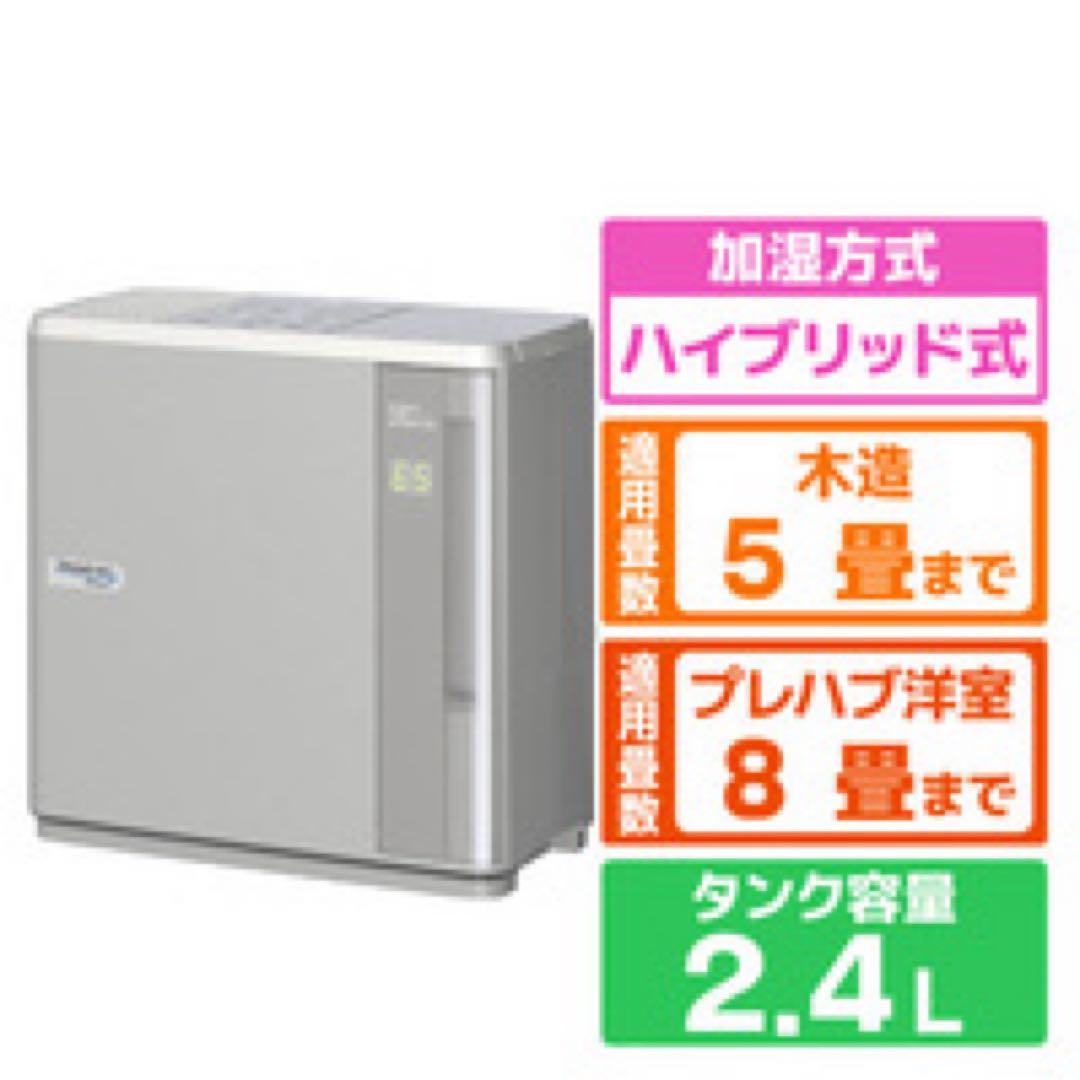 ハイブリッド加湿器 置き型 2.4L