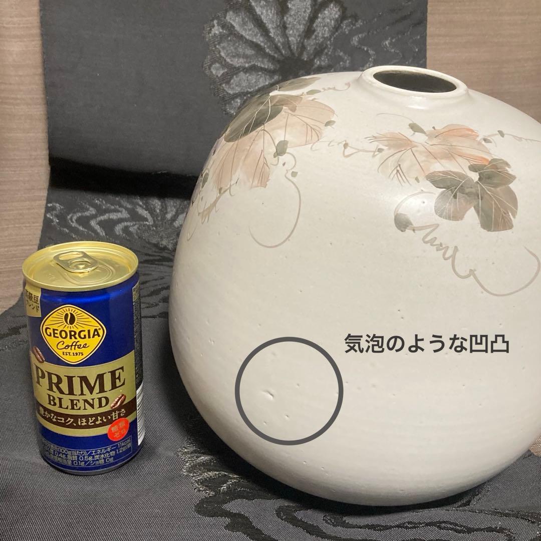 中村陶志人？外志人氏作【九谷焼】伝統工芸 陶志窯 葡萄 花瓶 花器 桐箱 色絵