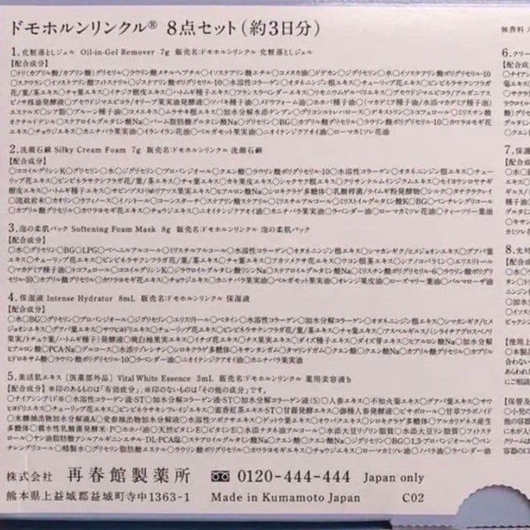 Kaka♡✨保湿液 保護乳液各5本 美活肌エキス24包 クリーム 12包