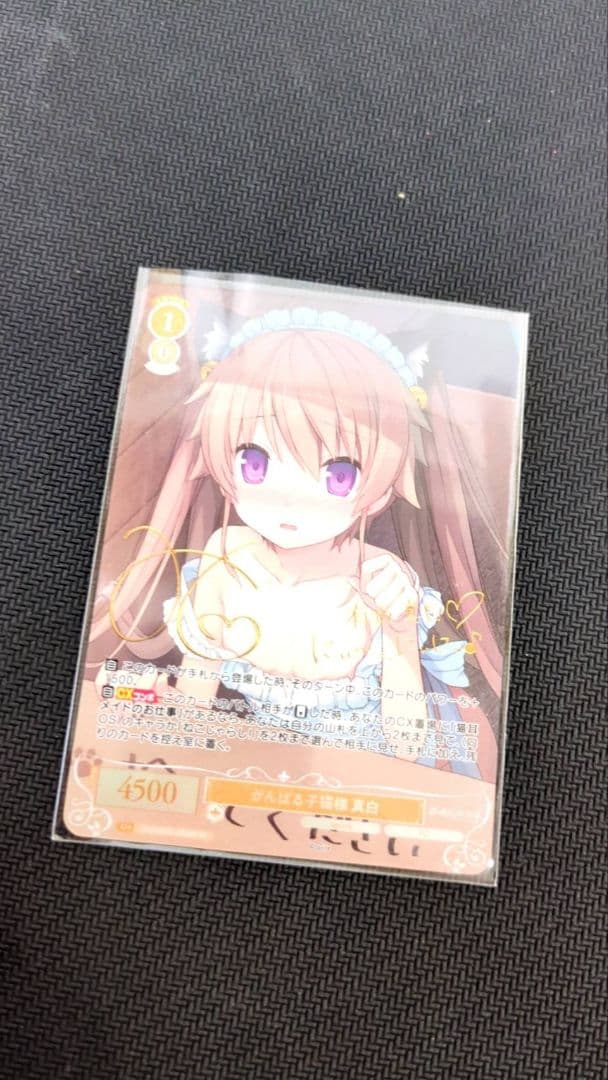 ヴァイスsprite 蒼の彼方のフォーリズム　がんばる子猫様　真白　sp サイン