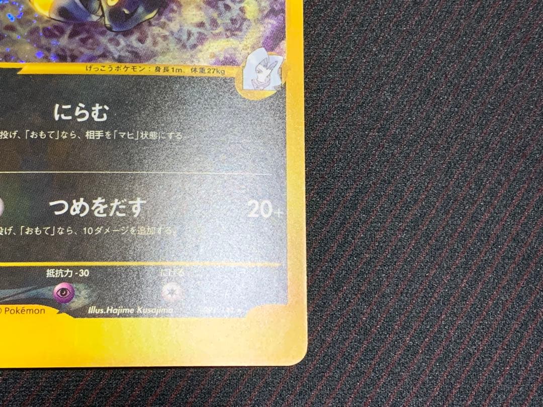 ポケモンカード カリンのブラッキー 渦巻きホロ個体　VS