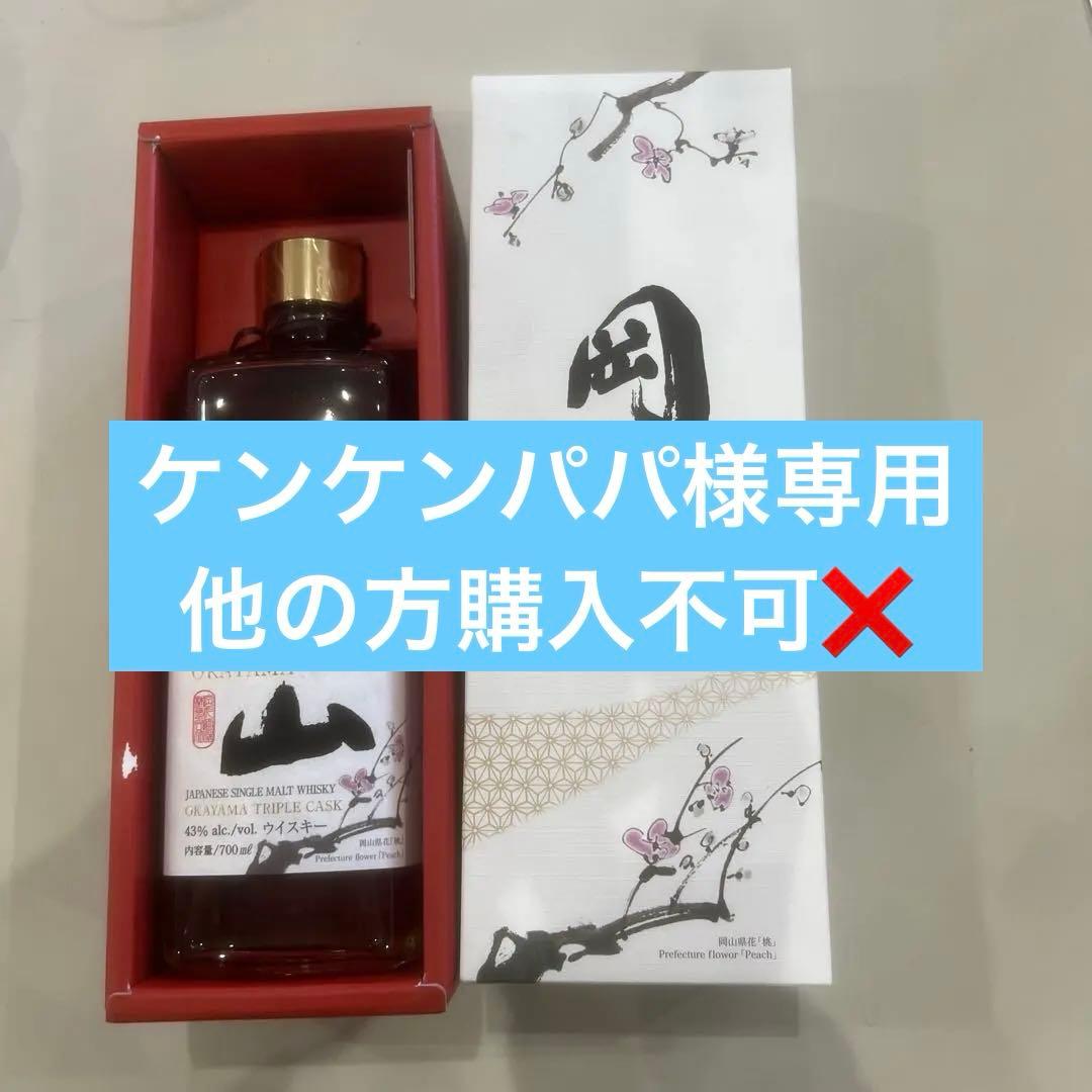 最終値下げ‼️868 岡山 シングルモルトウイスキー トリプルカスク 700ml