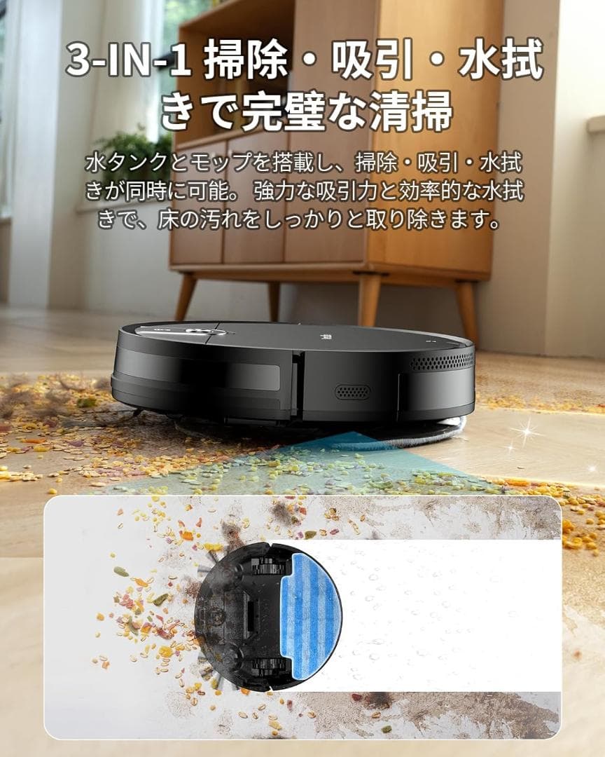 90【特価商品】ロボット掃除機 Wi-Fi接続　強力吸引　水拭き　音声対応