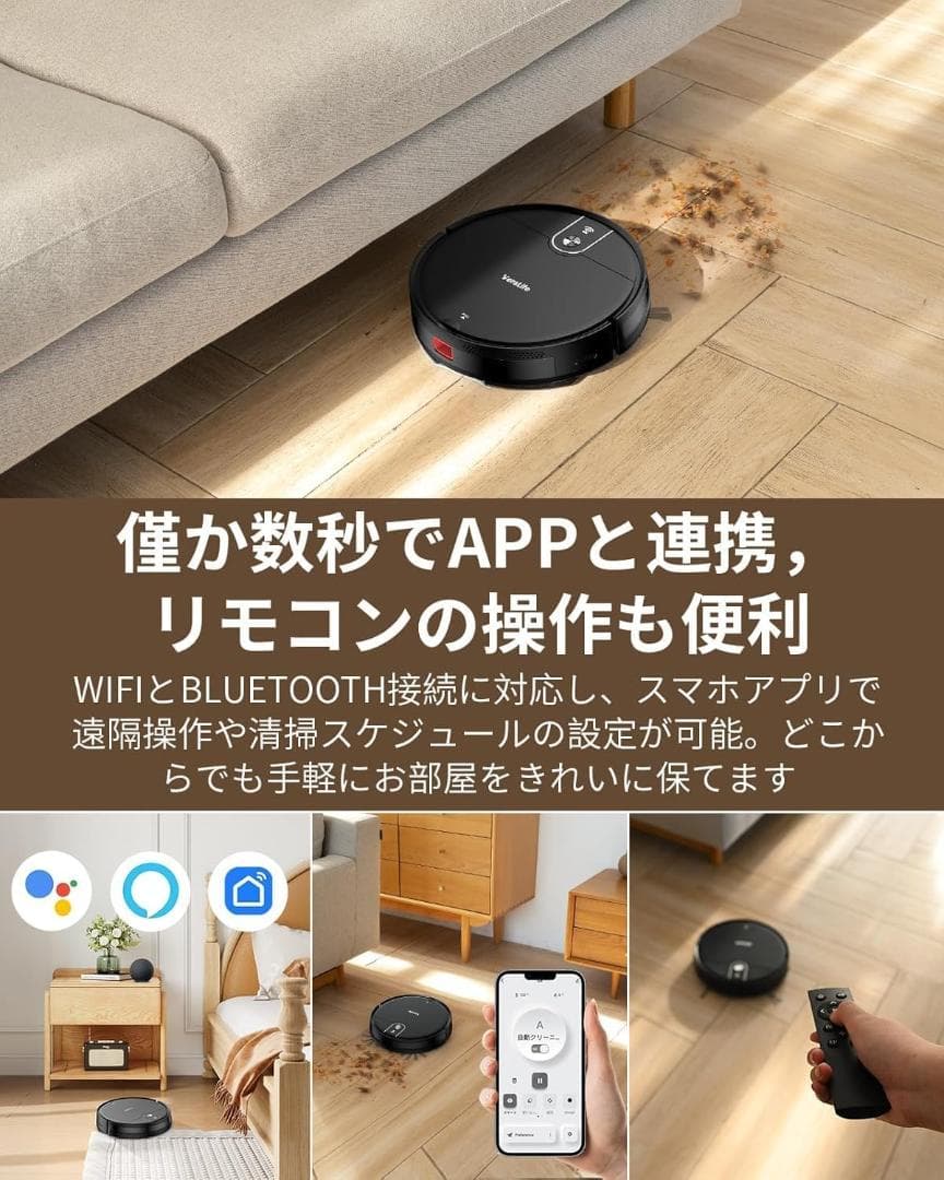 90【特価商品】ロボット掃除機 Wi-Fi接続　強力吸引　水拭き　音声対応