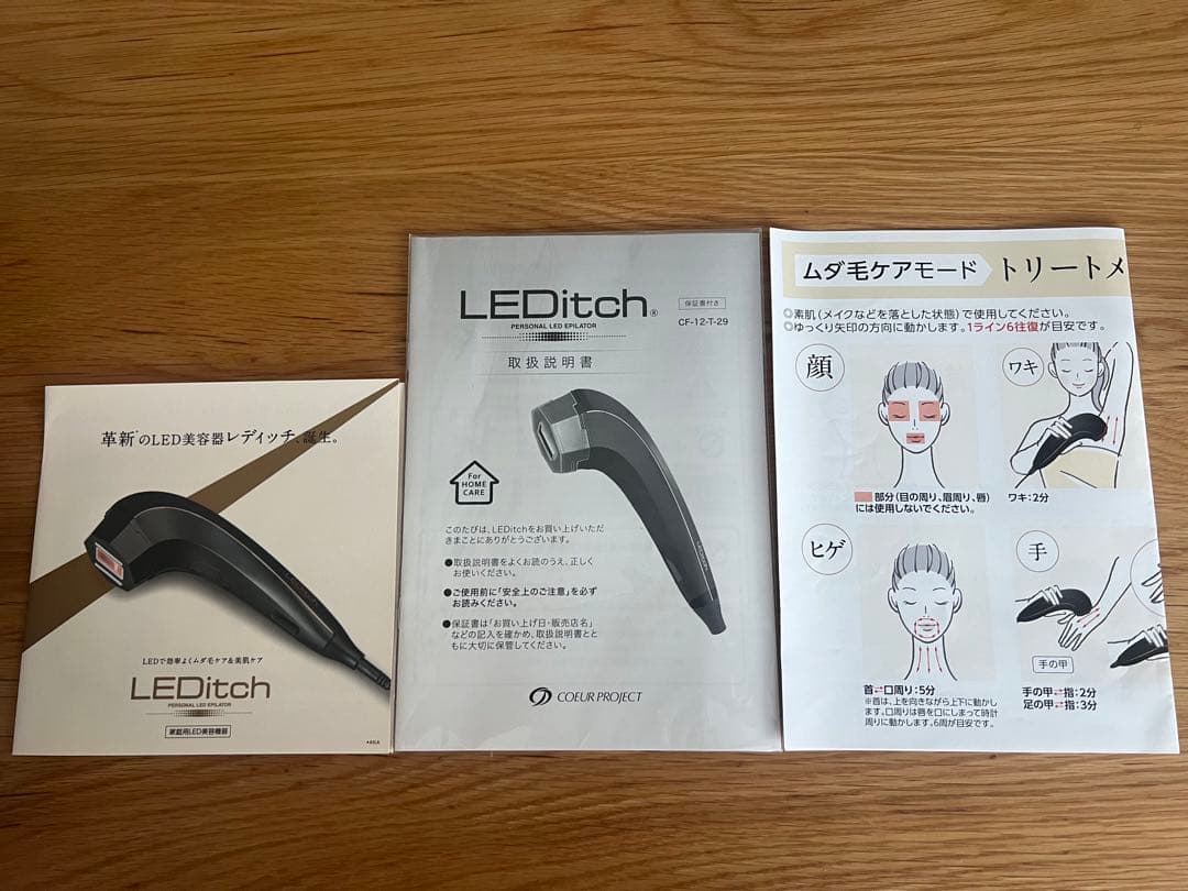 レディッチ