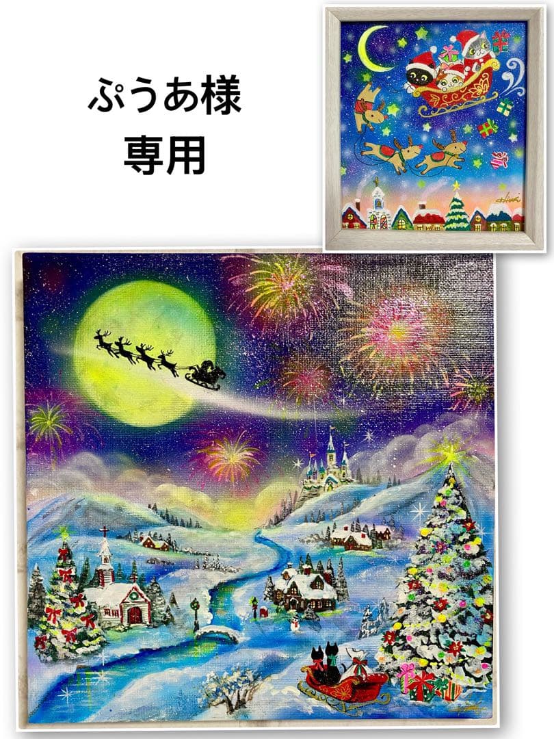 ぷうあ絵画2点