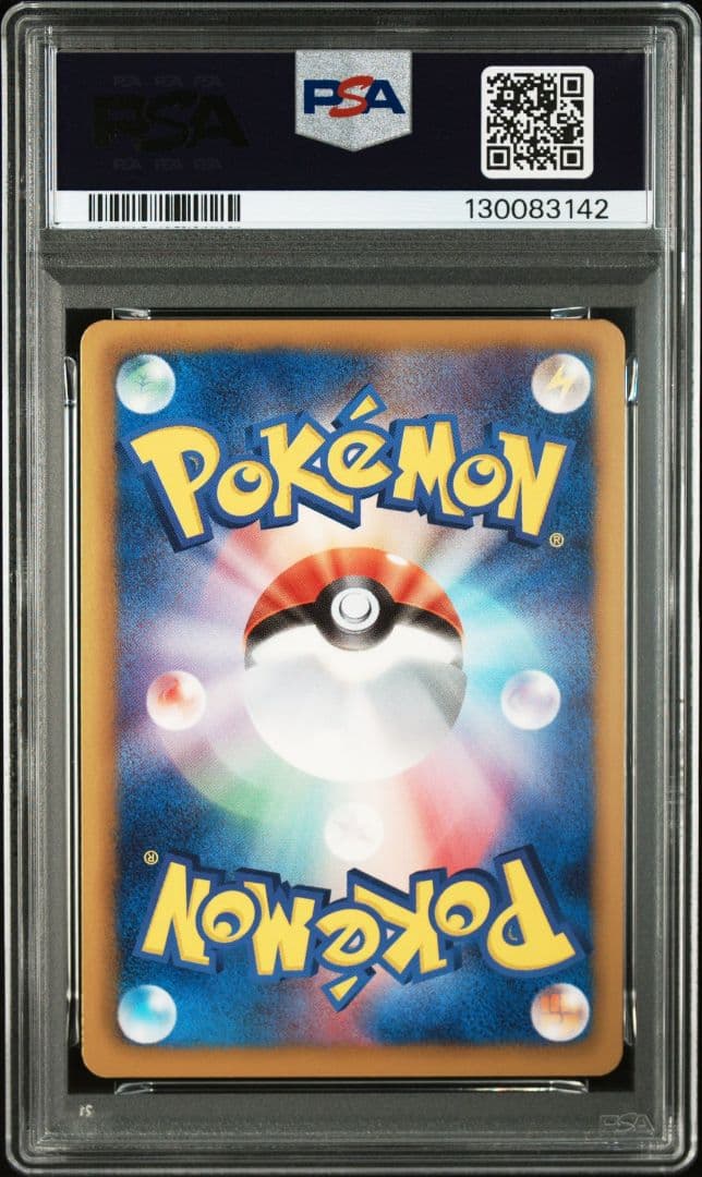 ミュウEX SR シャイニーコレクション PSA8