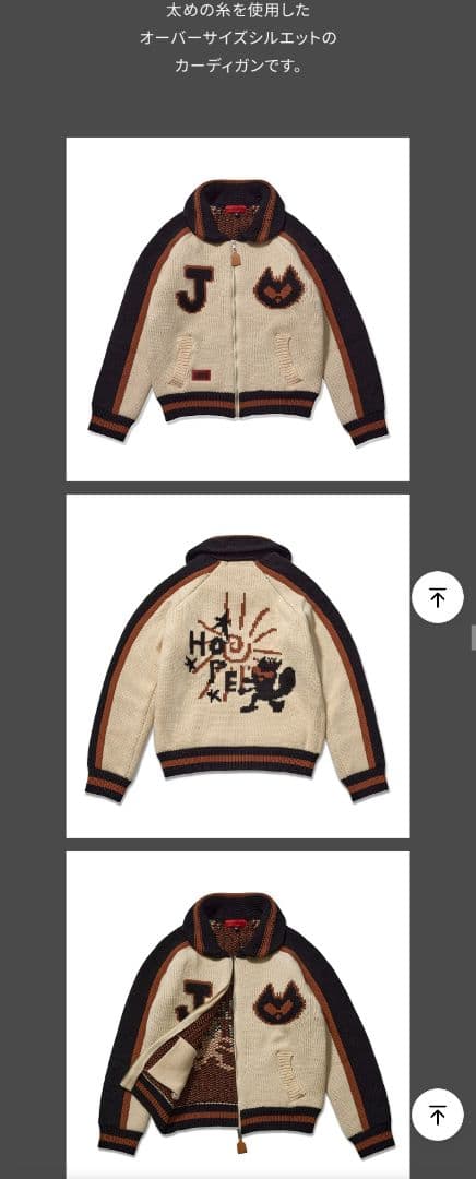 アイドル J-HOPE Cowichan Cardigan (Beige)