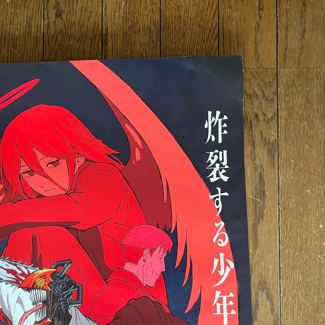 チェンソーマン レゼ編 ポスター B1