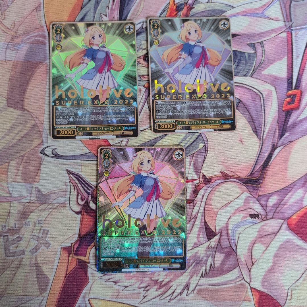 【匿名配送】ヴァイス キミと願うミライ アキ・ローゼンタール SP 3枚