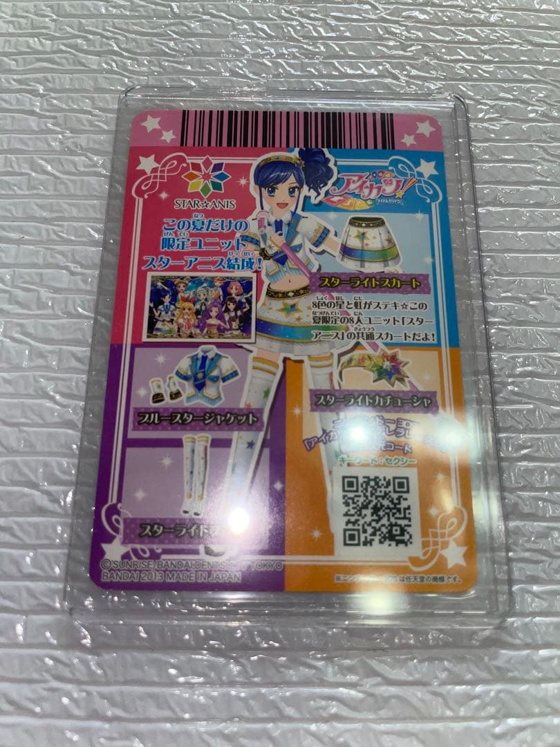 アイカツ スターアニス 11枚セット
