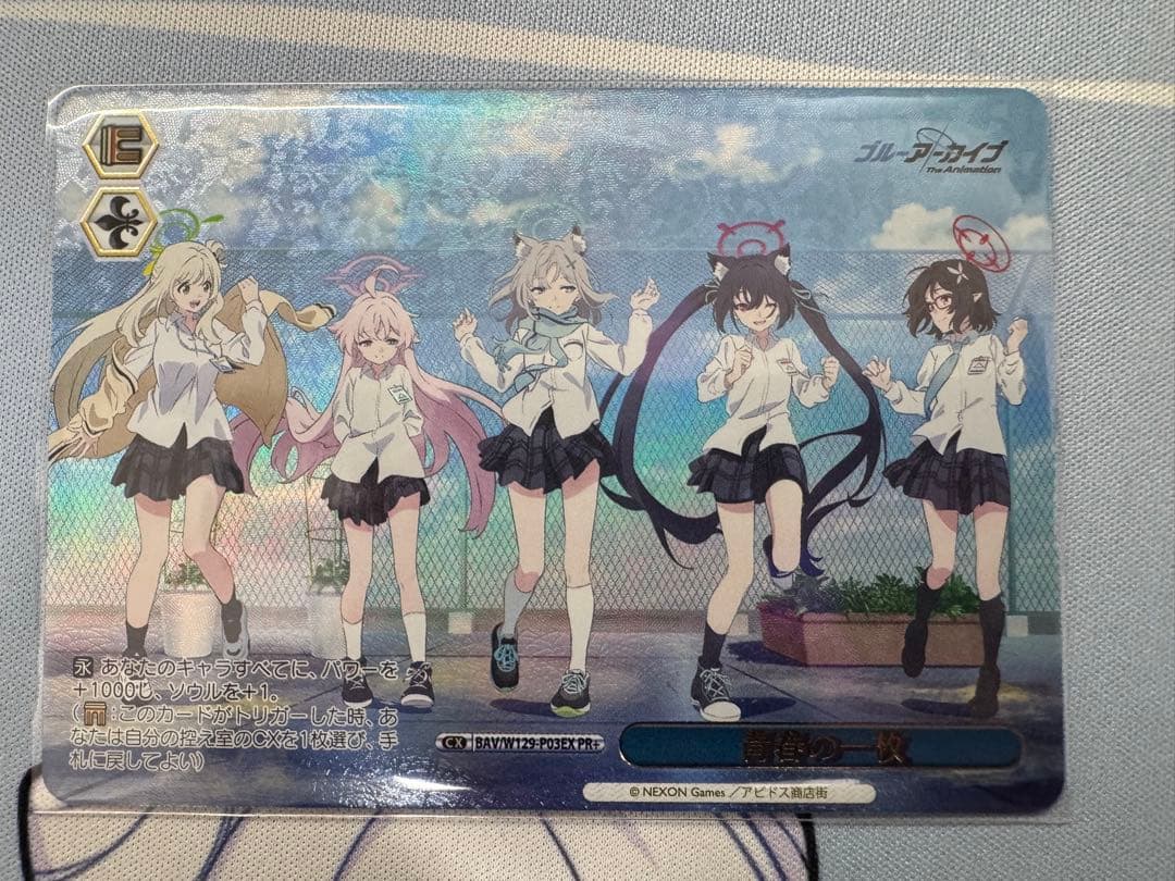 青春の一枚 PR+