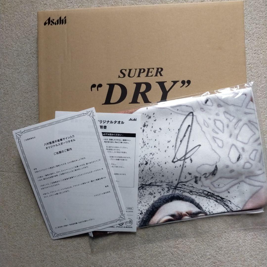 八村塁選手直筆サイン入りオリジナルスポーツタオル