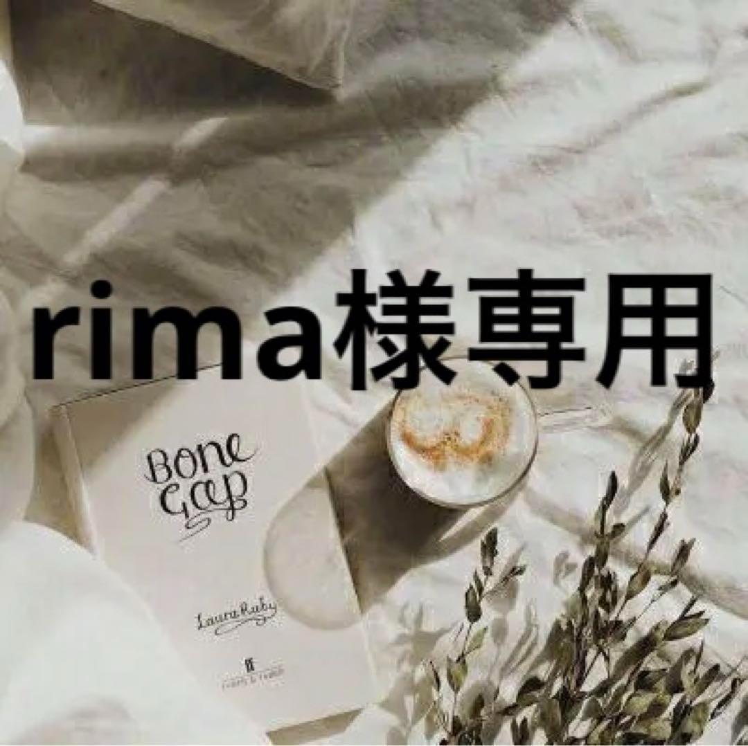 rima　0226