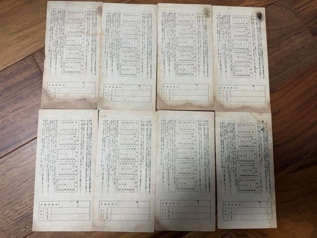 日本統治時代 台湾 奉公債（公債）第一回 昭和19年 連番8枚 資料品