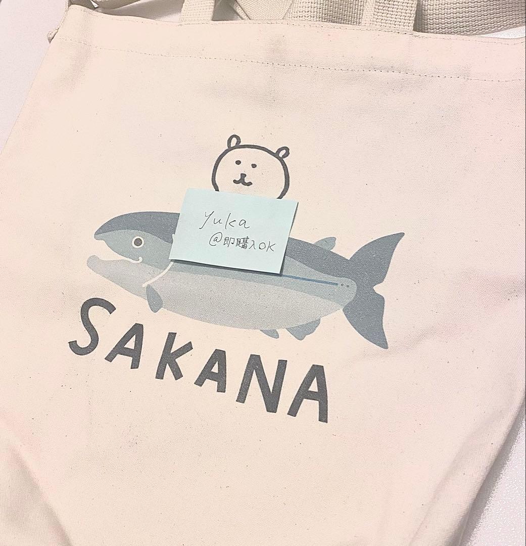 [初期レア！希少] 美品 自分ツッコミく ま 2WAYトートバッグ SAKANA