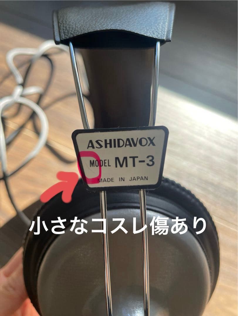 【MT-3】アシダ音響　スタジオモニター向け　モノラルヘッドホン（片耳）日本製
