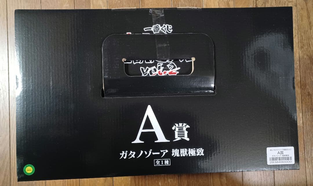 一番くじ ウルトラマンシリーズ 怪獣超大全 vol.2 A賞　ガタノゾーア