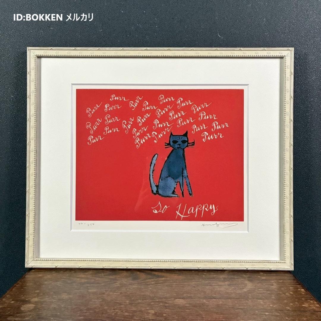 美品 アンディ・ウォーホル「So Happy」シルクスクリーン 証明書・サイン有