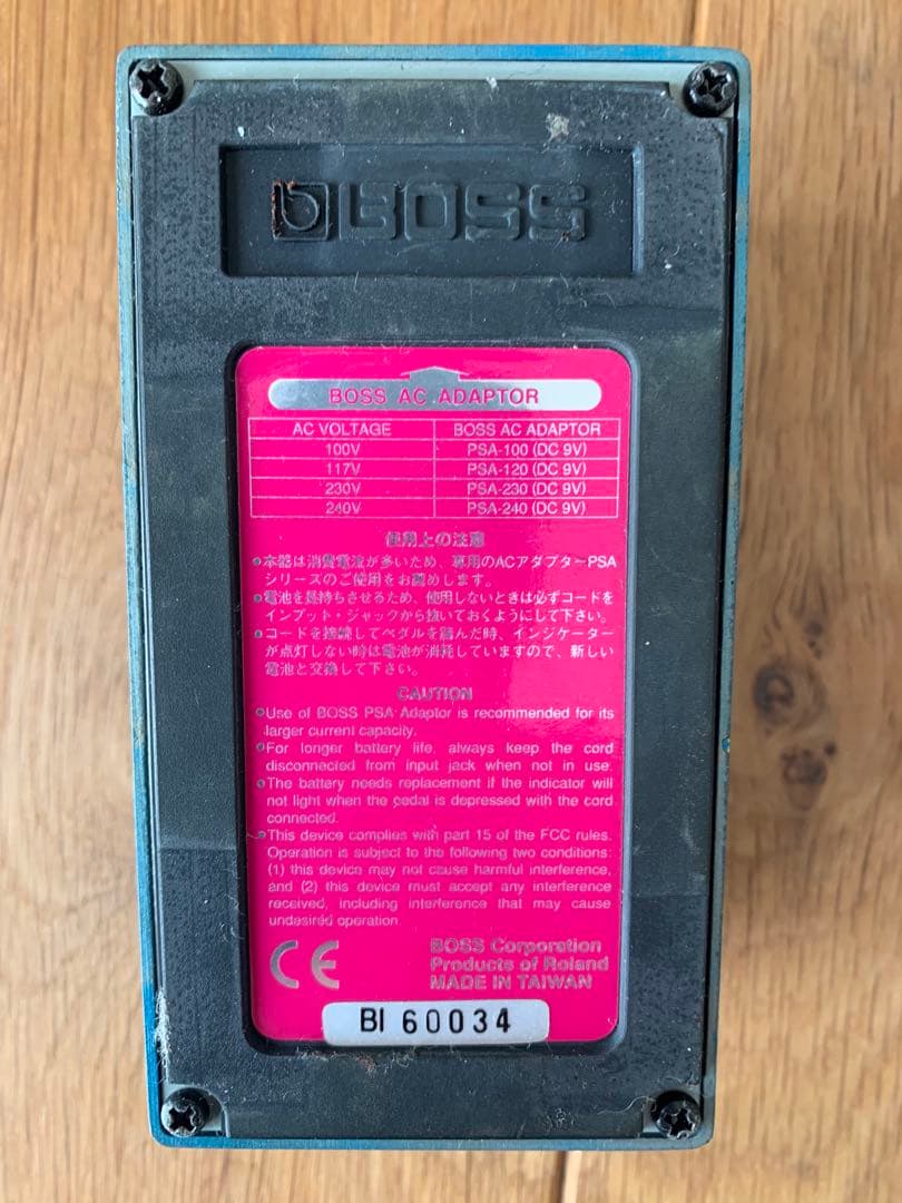 ギター BOSS HR-2