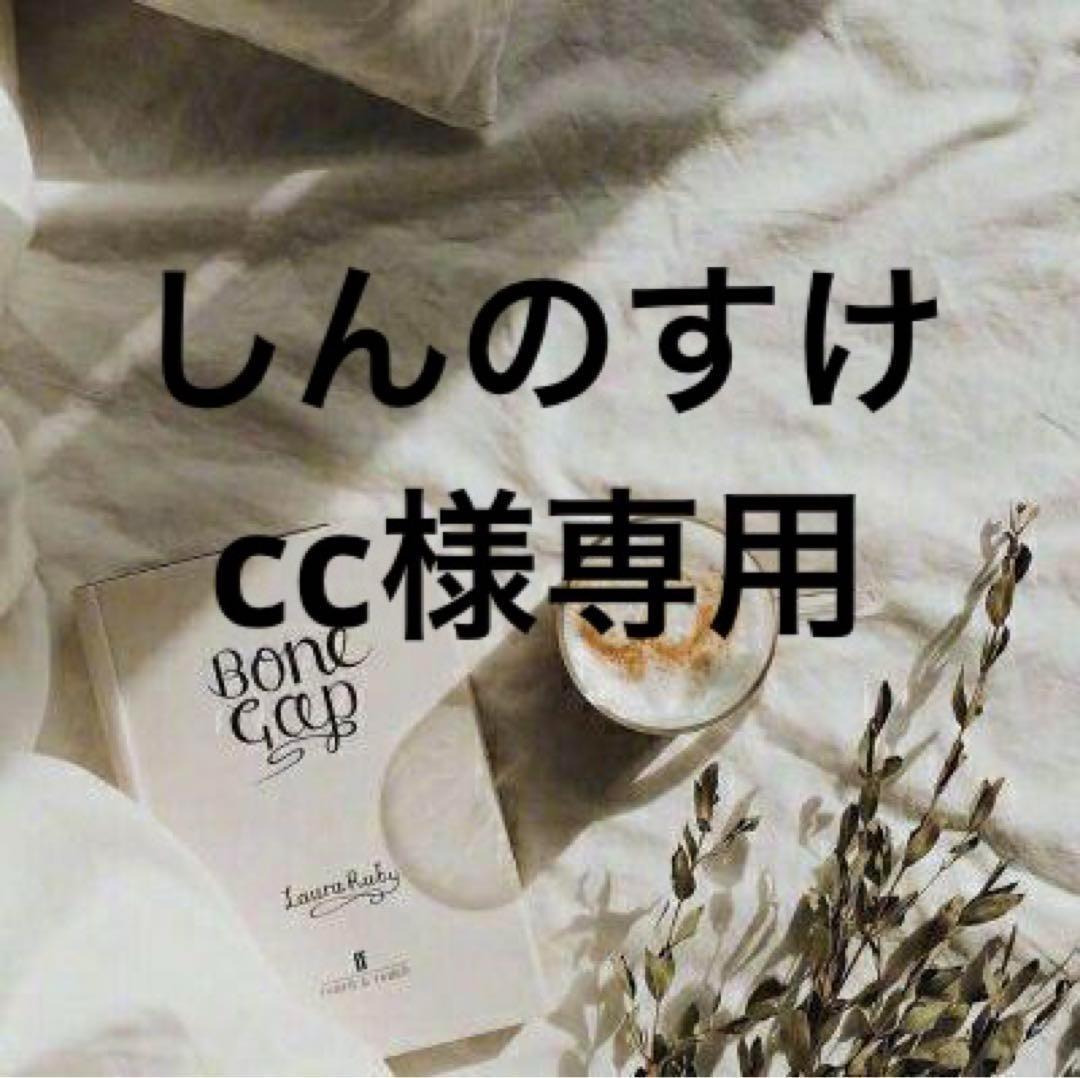 しんのすけcc　0527
